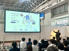 ノーコードプラットフォームClick - SCSK株式会社と共同出展、共同セミナーも満員御礼！