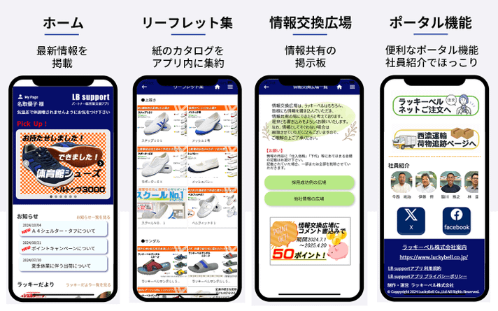 アプリの概要の一部を掲載(思いやりに溢れるアプリです)
