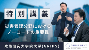 政策研究大学院大学(GRIPS)にて「Click」の特別講義を開催