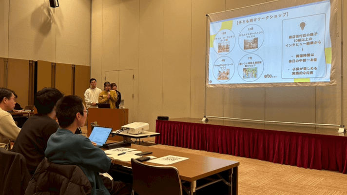 最終発表会での様子 