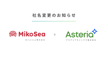 社名変更および本店移転、公式サイトリニューアルのお知らせ 社名変更および本店移転、公式サイトリニューアルのお知らせ