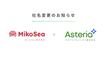 社名変更および本店移転、公式サイトリニューアルのお知らせ
