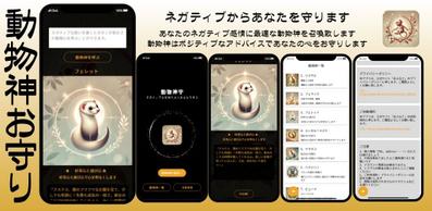 「お盆特別企画！Clickアプリコンテスト2024」受賞者発表のお知らせ