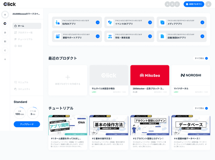 一目でわかる、使いやすいデザイン。