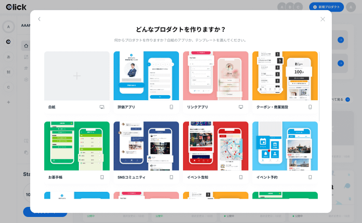 テンプレート機能につきましては、2025年1月下旬のリニューアルを予定しております。（※内容につきましては、一部変更となる場合がございます。）